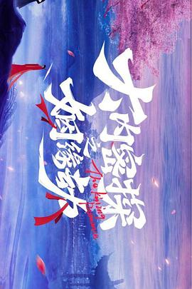 那时爱意正浓 封面图