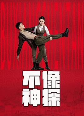 大明算命天师 封面图