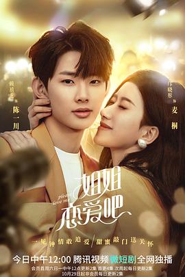 可惜明年花更好 封面图